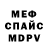 Экстази MDMA Vanya_Krek