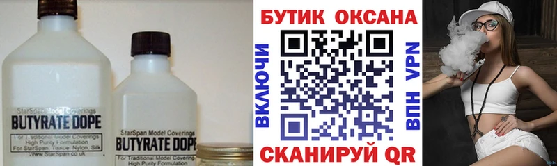 Бутират оксибутират Кола