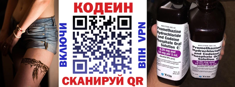 Кодеин Purple Drank  ОМГ ОМГ как зайти  Кола 