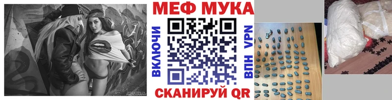 МЕФ mephedrone  это состав  Кола  где найти наркотики 
