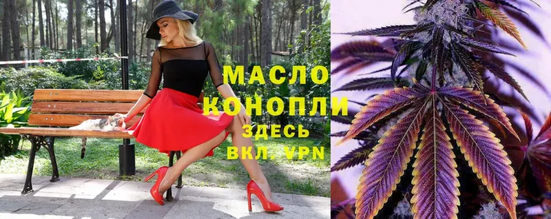 Дистиллят ТГК THC oil  Кола 